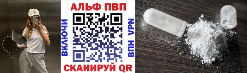 A PVP VHQ  Купить закладки  Вяземский 
