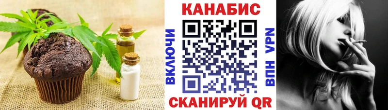 Купить закладки  Вяземский  Печенье с ТГК конопля 