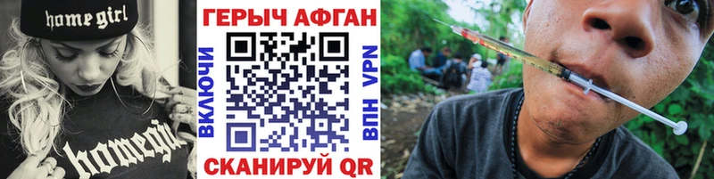 Героин хмурый  Купить закладки  Вяземский 